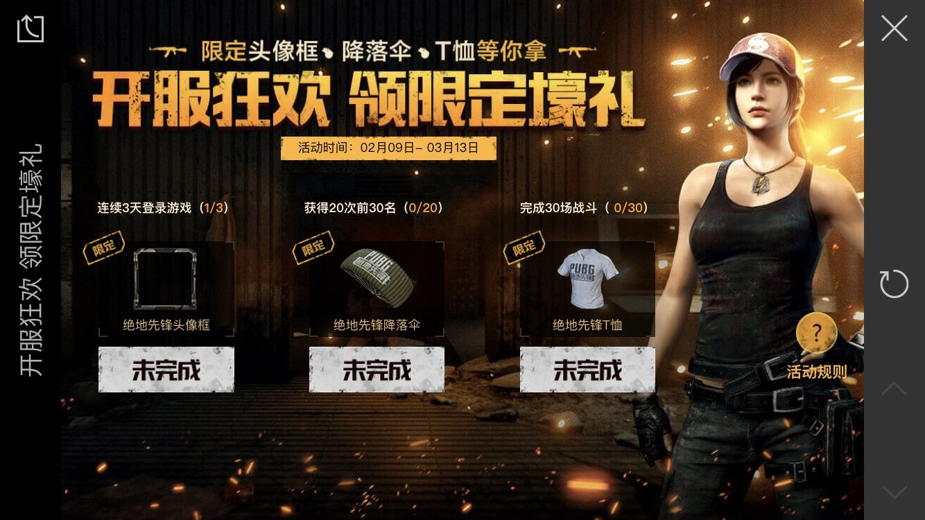 絕地求生刺激戰(zhàn)場開服狂歡活動(dòng)大全，限定壕禮等你來領(lǐng)