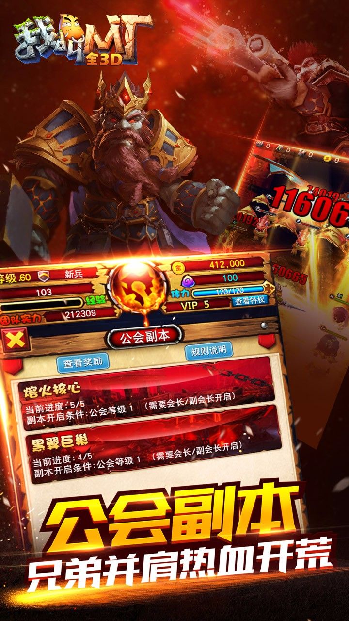 我叫MT全3D版截圖2