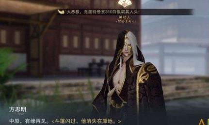 楚留香手游方思明奇遇觸發(fā)攻略 方思明奇遇該怎么觸發(fā)？