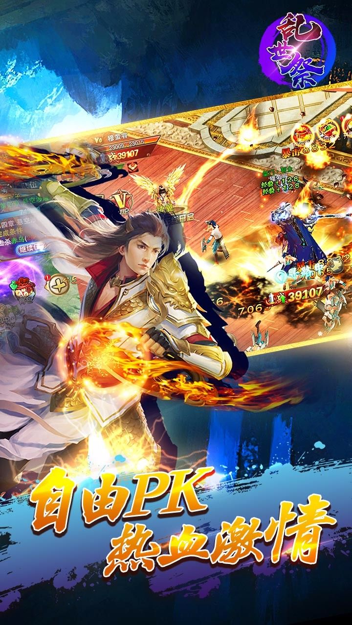 亂世祭安卓下載正版手游截圖5