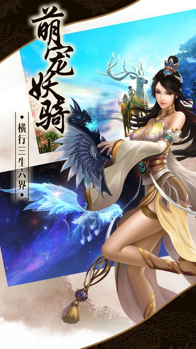 圣墟劍仙手游安卓版下載截圖4