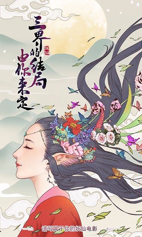 從前有座山游戲安卓正式版截圖2