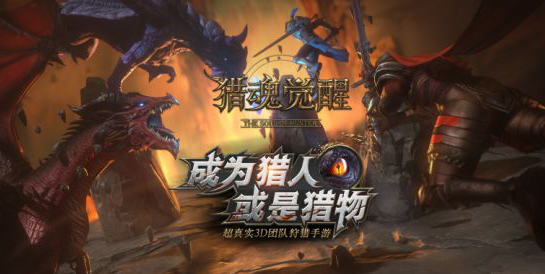 獵魂覺醒新年版本震撼登場，新年活動更新內(nèi)容一覽