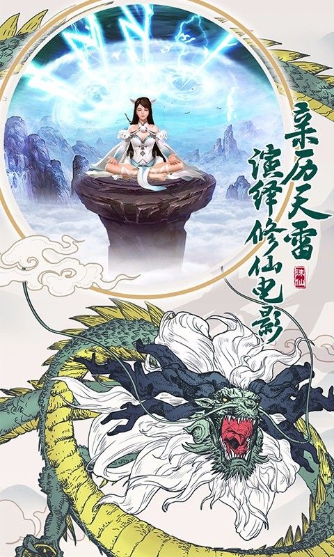 從前有座山游戲安卓正式版截圖4