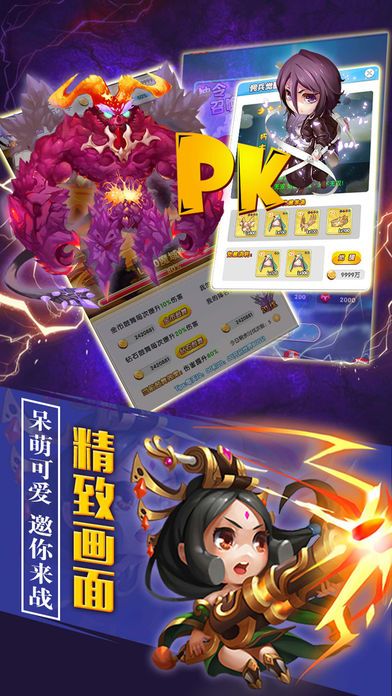 小伙伴斗斗將下載手機(jī)游戲截圖3