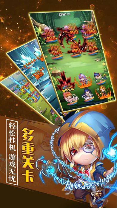 小伙伴斗斗將下載手機(jī)游戲截圖2