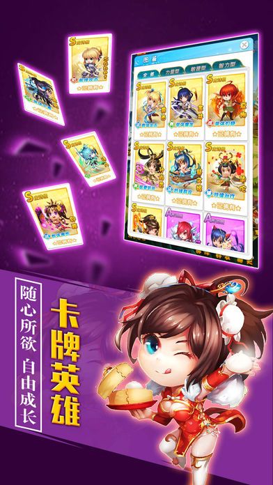 小伙伴斗斗將下載手機(jī)游戲截圖1