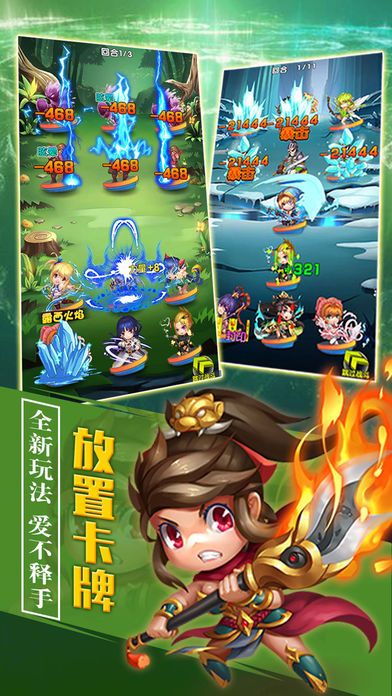 小伙伴斗斗將下載手機(jī)游戲截圖4