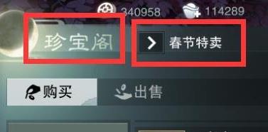 楚留香手游福結(jié)獲取攻略 福結(jié)該怎么獲得？