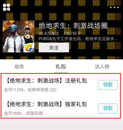絕地求生刺激戰(zhàn)場裙子怎么得？校服短裙獲取攻略
