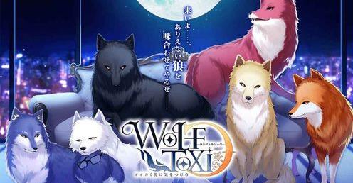 WolfToxic-小心狼男公開(kāi)人類姿態(tài) 游戲已開(kāi)啟事前登錄