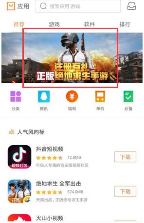 《絕地求生 刺激戰(zhàn)場》免費領裙子的方法