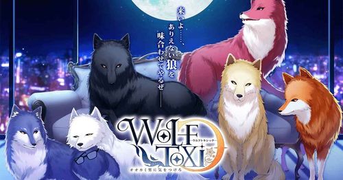 WolfToxic-小心狼男-