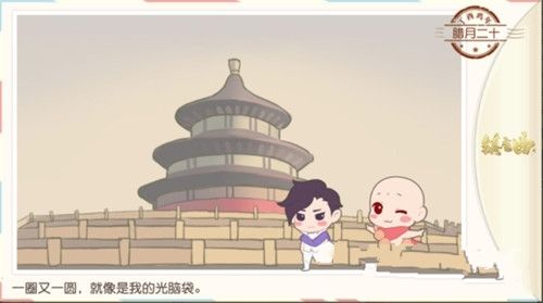 旅行吧小光頭游戲最新手機版下載（網(wǎng)易鎮(zhèn)魔曲）截圖3
