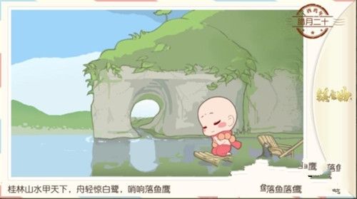 旅行吧小光頭游戲最新手機版下載（網(wǎng)易鎮(zhèn)魔曲）截圖2