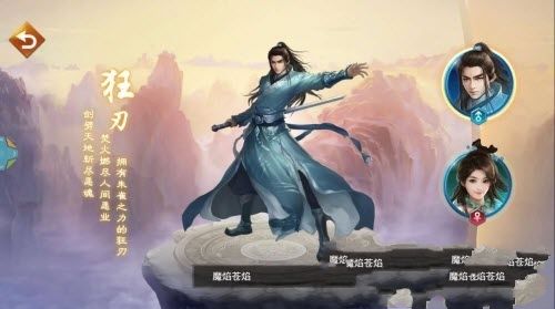 琴劍九幽手游九游版截圖3