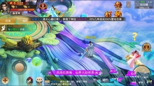 琴劍九幽手游九游版截圖4