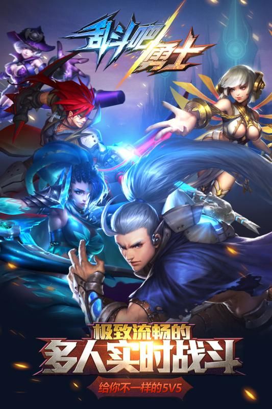 亂斗吧勇士截圖1