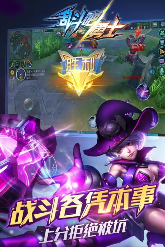 亂斗吧勇士截圖3