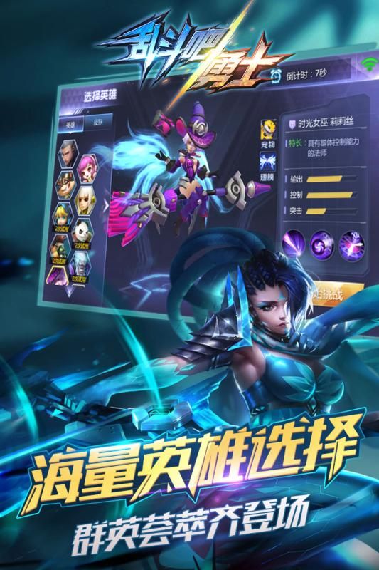 亂斗吧勇士截圖5