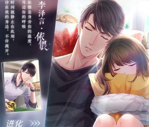 戀與制作人李澤言依偎獲取攻略 李澤言依偎該怎么獲得？