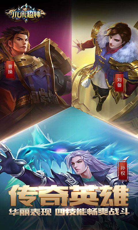 小米超神游戲正版截圖2