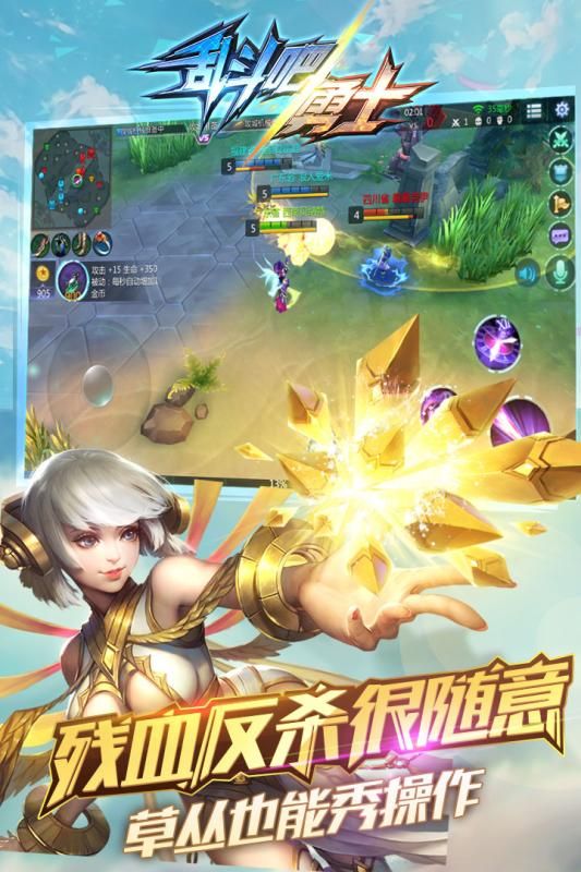 亂斗吧勇士截圖2