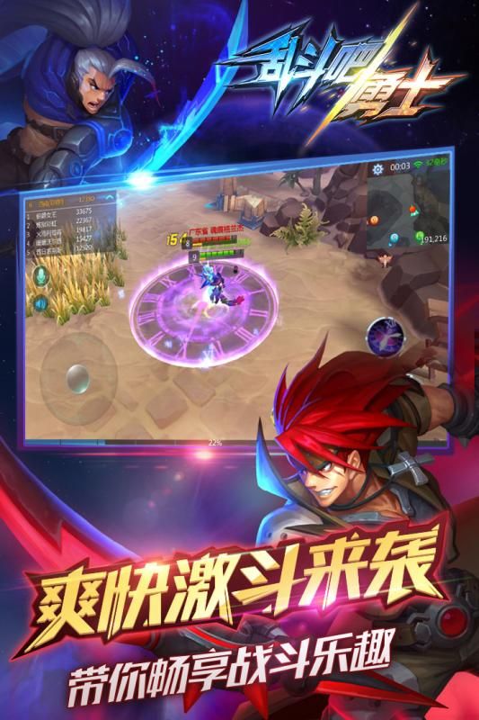 亂斗吧勇士截圖4