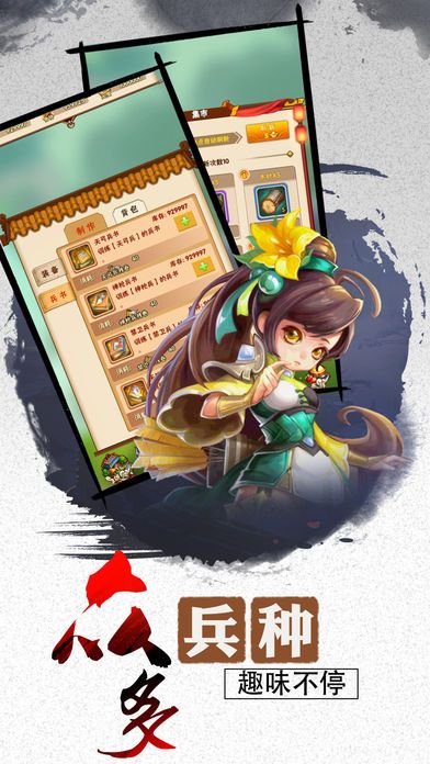 子龍大作戰(zhàn)下載正版游戲截圖4