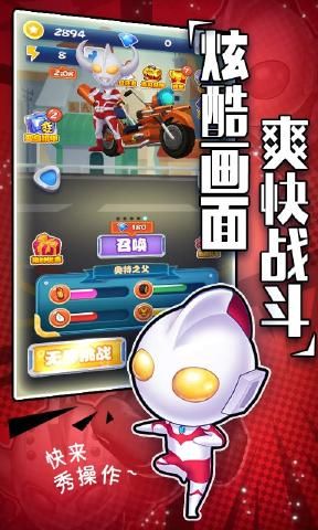 熱血奧特超人騎士聯(lián)賽手機(jī)正版游戲下載截圖3