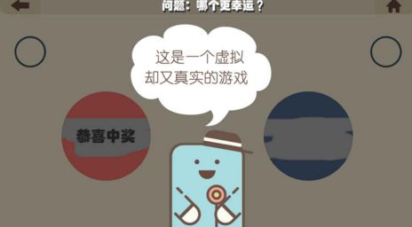 瘋狂的手機(jī)安卓最新漢化手游截圖1