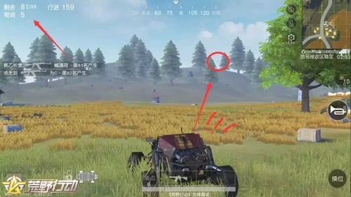 荒野行動追空投收快遞，一秒變神裝套路分享