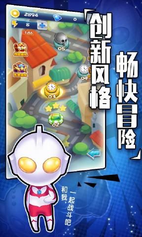 熱血奧特超人騎士聯(lián)賽手機(jī)正版游戲下載截圖4