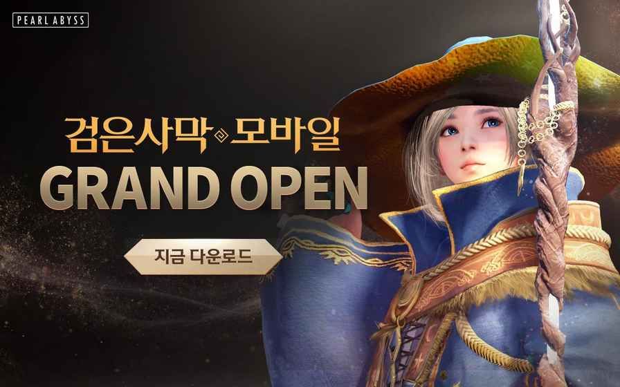 Black Desert mobile臺服版最新版下載截圖4