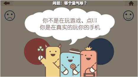 瘋狂的手機(jī)安卓最新漢化手游截圖2