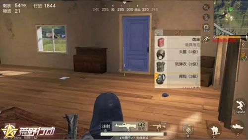 荒野行動(dòng)攻略