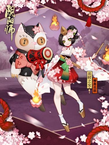 陰陽(yáng)師丑時(shí)之女皮膚