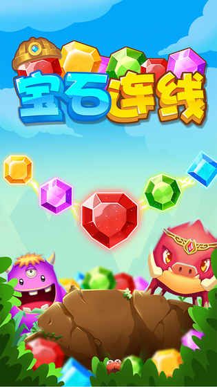 寶石連線手機(jī)游戲正式版截圖2
