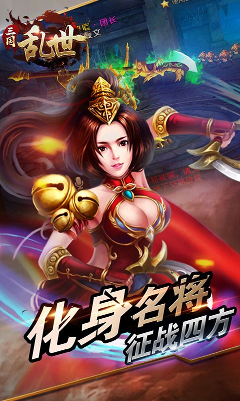亂世三國(guó)截圖4