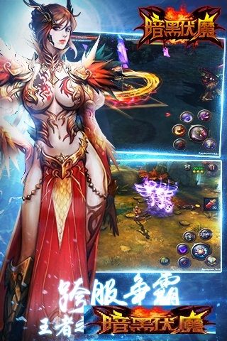 暗黑伏魔BT手游變態(tài)版截圖3