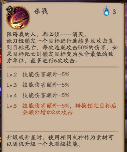 陰陽(yáng)師妖刀姬