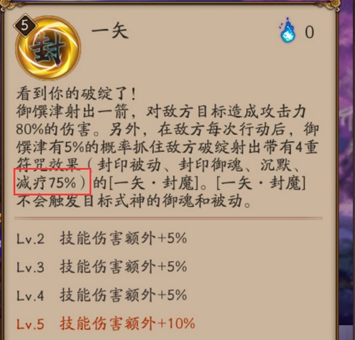陰陽(yáng)師御饌津