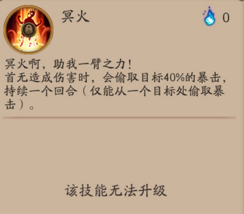 陰陽(yáng)師首無(wú)