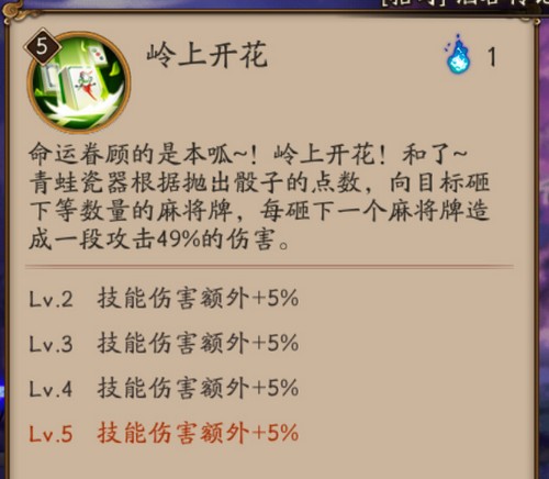陰陽師青蛙瓷器