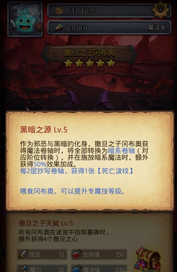 不思議迷宮撒雕王組合介紹 撒雕王組合使用技巧