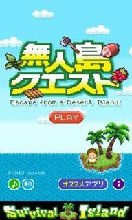 無人島大冒險(xiǎn)游戲安卓版下載截圖1