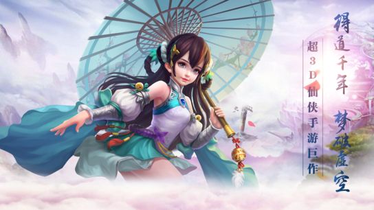 夢破虛空手機正版游戲截圖5