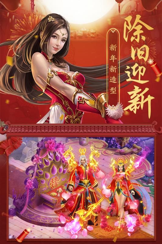 青云決手游安卓最新版下載安裝截圖2