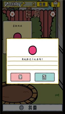 我與汪星人手機(jī)版游戲下載截圖1