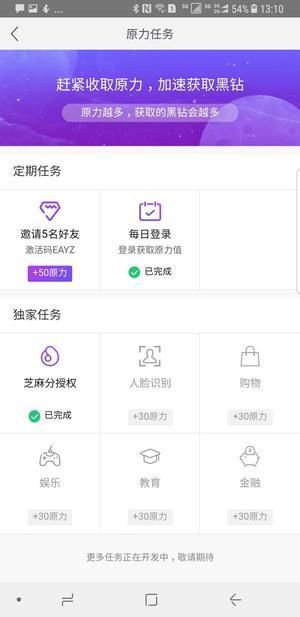 网易星球app测试版含邀请码下载截图2: